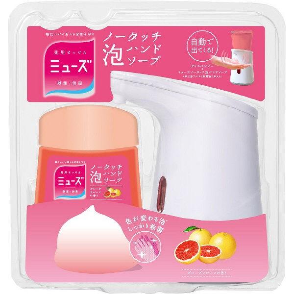 他サイト： ミューズノータッチ本体セット グレープフルーツの香り 250ml 自動デの商品画像
