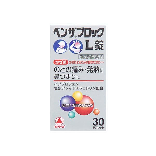 【第(2)類医薬品】ベンザブロックL錠30錠[風邪薬]