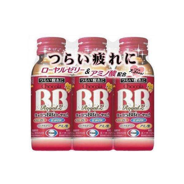 ローヤル チョコラ bb