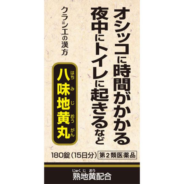 他サイト： 【第２類医薬品】クラシエ薬品 クラシエ八味地黄丸A １８０錠の商品画像
