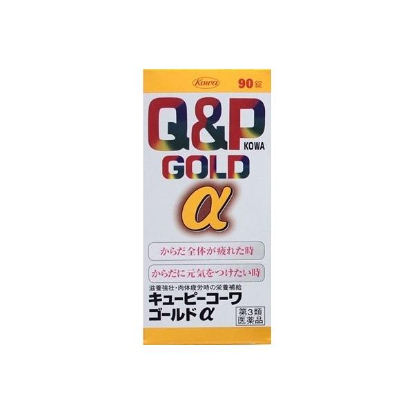 【第3類医薬品】<br>キューピーコーワゴールドα 90錠<br>[滋養強壮