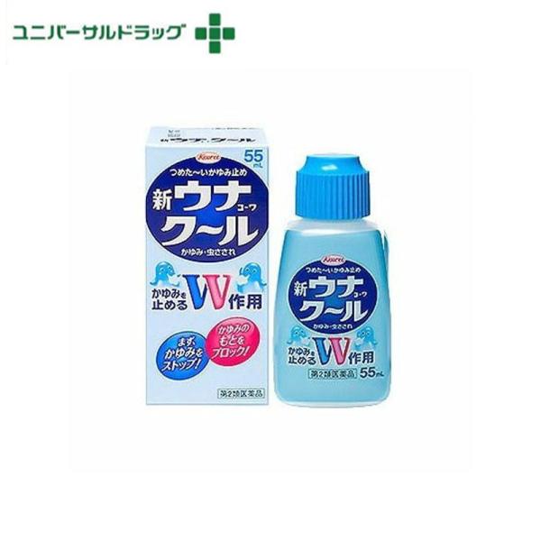 新ウナコーワクール 55ml かゆみ止め 虫さされ 第2類医薬品
