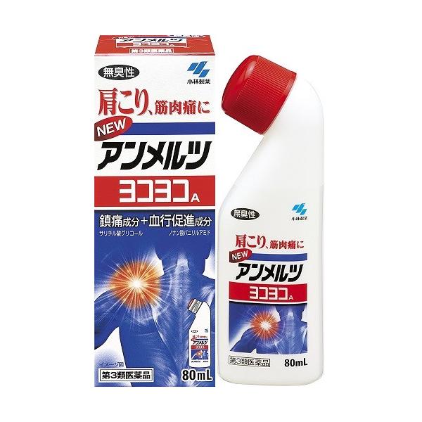 【商品紹介】●消炎鎮痛成分サリチル酸グリコールが患部に浸透し、肩こり、筋肉痛を治療していきます