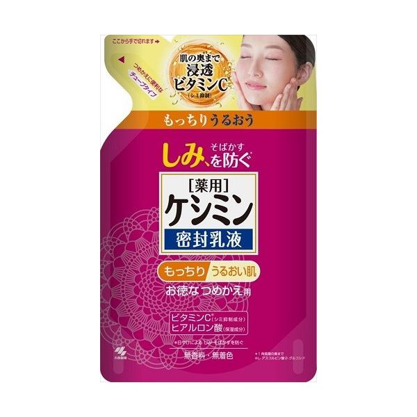 ケシミン 密封乳液 詰め替え [保湿乳液]