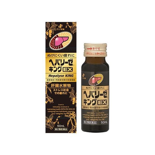 【第２類医薬品】ヘパリーゼキングＥＸ ５０ｍＬ
