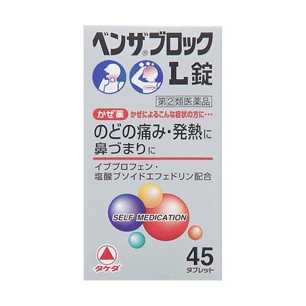 【第(2)類医薬品】ベンザブロックL錠45錠[かぜ薬]