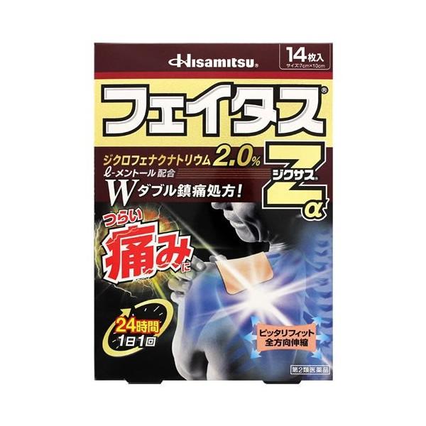 【第２類医薬品】フェイタスＺαジクサス １４枚