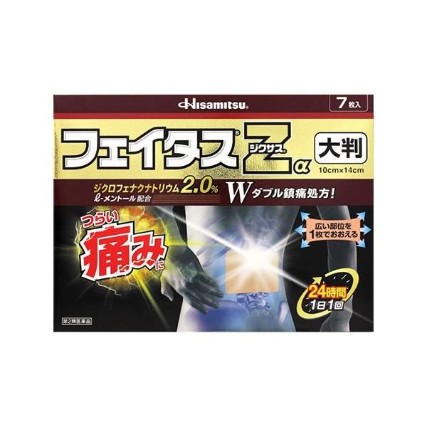 【第２類医薬品】フェイタスＺαジクサス大判 ７枚