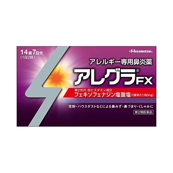 【第2類医薬品】アレグラFX(14錠)[症状緩和]