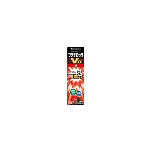 ブテナロックＶα液 18ml 水虫 たむし 第2類医薬品