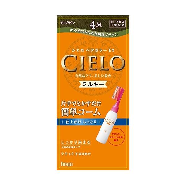 シエロヘアカラーEXミルキー 4M モカブラウン : ユニバーサル