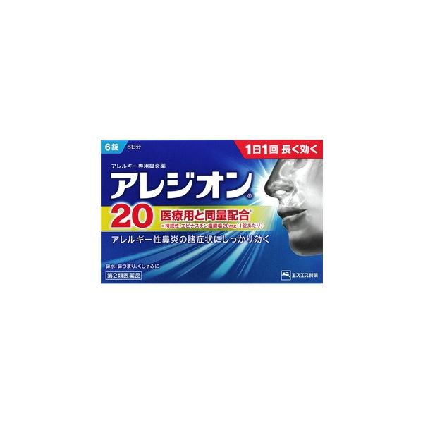アレジオン２０６錠[鼻炎薬花粉症対策]