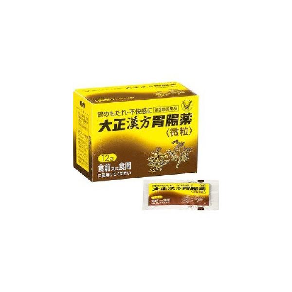 【第2類医薬品】大正漢方胃腸薬 微粒 12包
