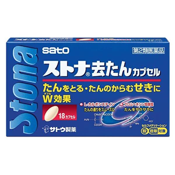 【第2類医薬品】ストナ去たんカプセル18CP[せき止め]