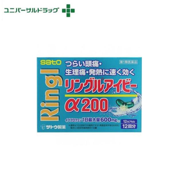 【第２類医薬品】リングルアイビーα２００１２ＣＰ