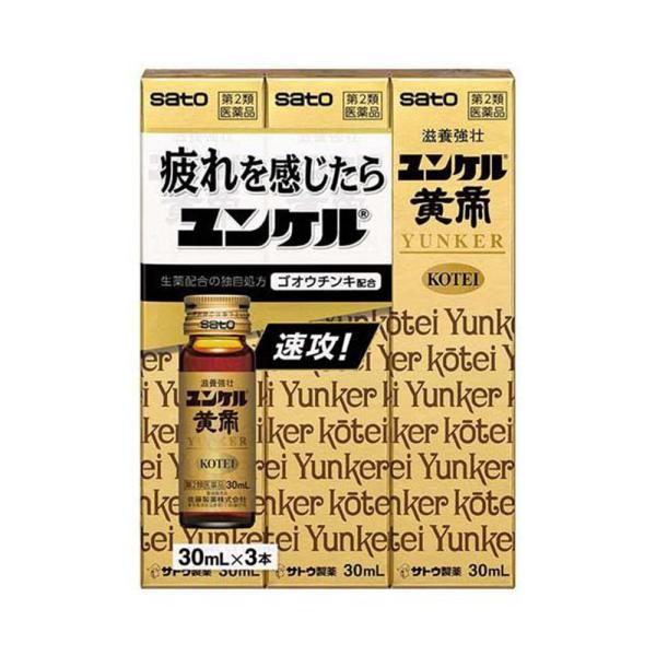 ユンケル黄帝　３本　３０ｍｌ×３