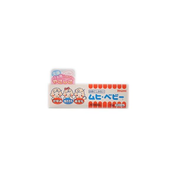 【第3類医薬品】ムヒ・ベビー 15g