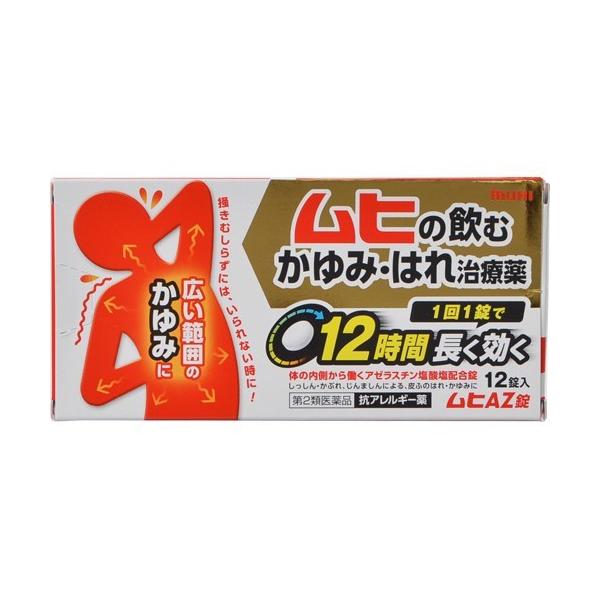 【第２類医薬品】ムヒＡＺ錠 １２錠