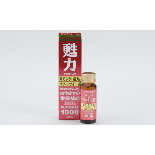 【第2類医薬品】パワーファイト液 30ml[ビタミン剤]