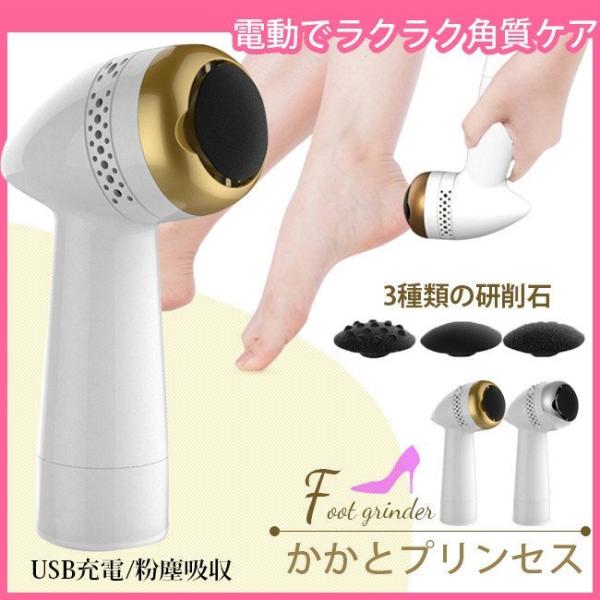 角質除去 足裏 電動 みんな探してる人気モノ 角質除去 足裏 電動 美容 コスメ 香水