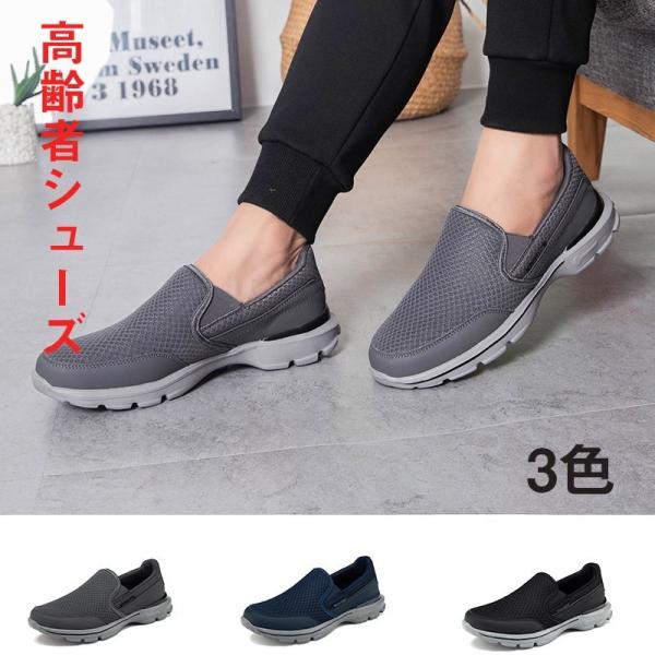 年寄り 靴 検索ランキング注目度順 年寄り 靴 総合