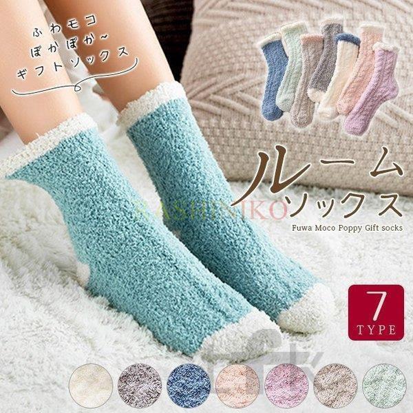 待望 ルームソックス カラフル おしゃれ ストレッチ ふわふわ 厚手 あったか 冬 かわいい 配色 パステルカラー 暖かい レディース 靴下 6点セット もこもこ ルームソックス カラー ブラウン Www We Job Com