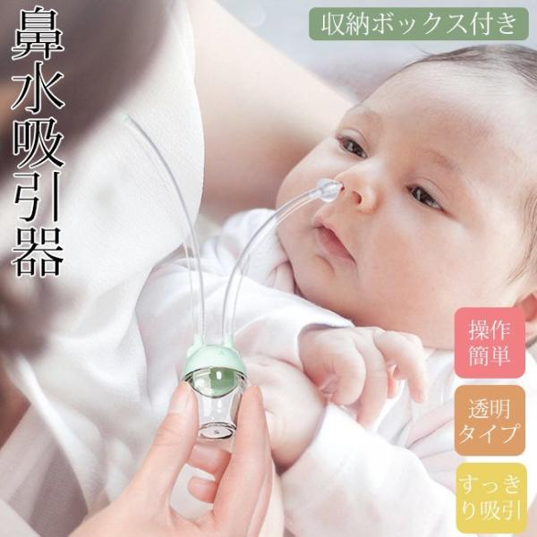 赤ちゃん 鼻水 みんな探してる人気モノ 赤ちゃん 鼻水 キッズ ベビー マタニティ