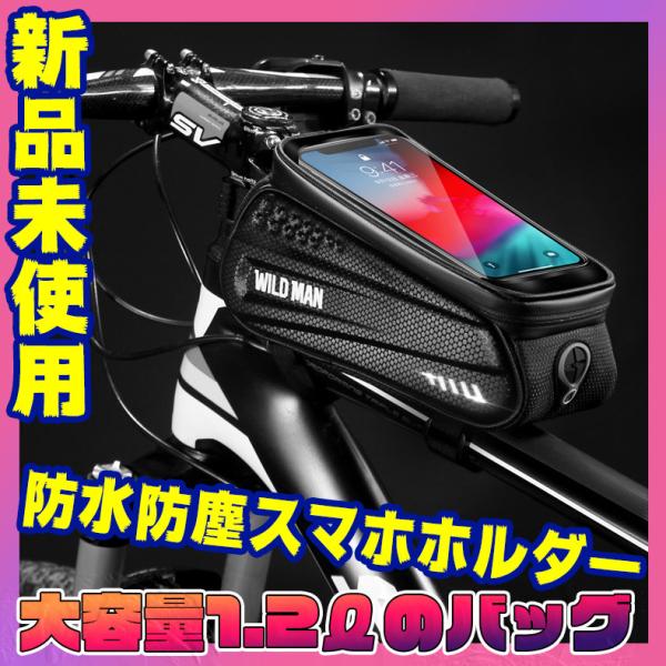 当商品ページをご覧いただきありがとうございます こちらの商品は自転車用防水スマホホルダー小物収納ケースですアウトドア、サイクリング、ウーバーイーツ、自転車配達など自転車で長距離移動をするすべての方にお勧めの商品です◆商品の詳細◆トップチュー...