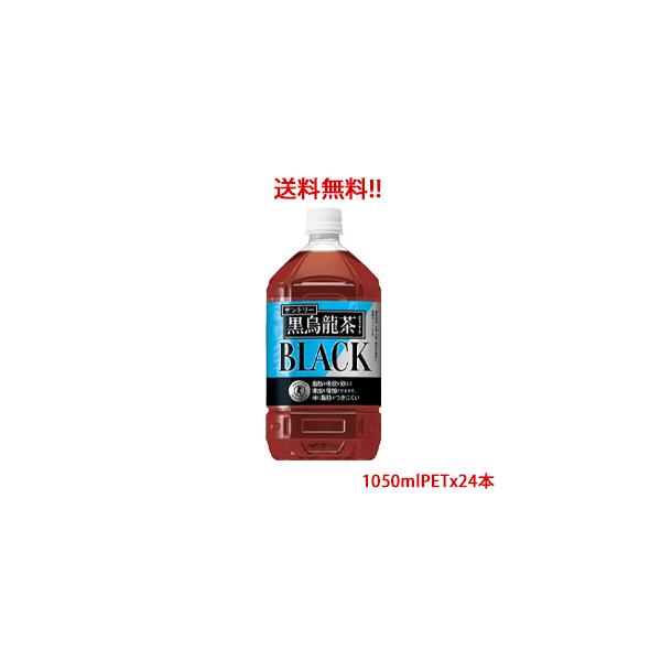 yiE͑ΏۊOjzTg[iSUNTORYjG uE[v gNziیpHij 1.05L(1050ml)PET×24{i2P[Xj̔