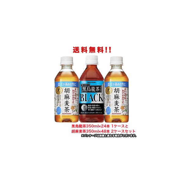 yiE͑ΏۊOjzTg[iSUNTORYjӖ×48{(2P[X)ƍG×24{(1P[X) Ƃ350mlPET̃Zbg