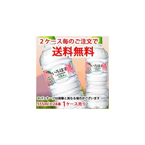 いろはす 桃 みんな探してる人気モノ いろはす 桃