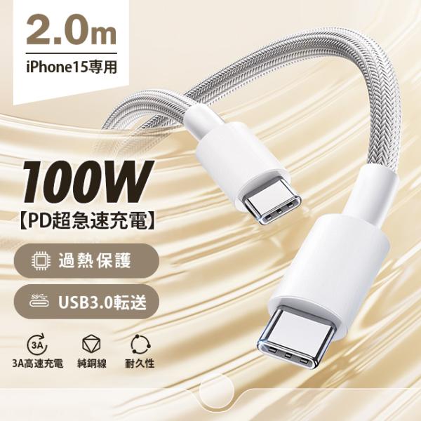 本品は最先端の充電規格に対応のPD充電ケーブルです、充電やデータ転送が早いです。スマホを30分で50%以上充電できる、IPHONE17、ノートPC、タブレットやSwitch、iPad Pro等にもご使用可能！※Type-Cコネクタの製品(に...