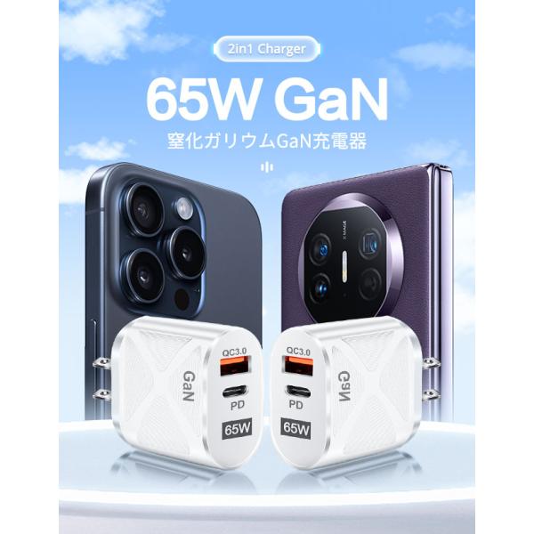 raspberry-store_65w-charger_1_d_20250708215154