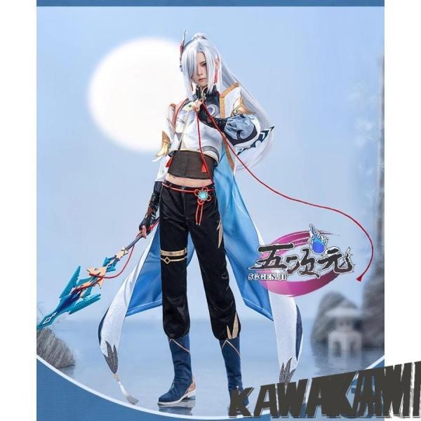 猫屋小舗 原神 コスプレ 申鶴 しんかく 男性Ver 同人 衣装