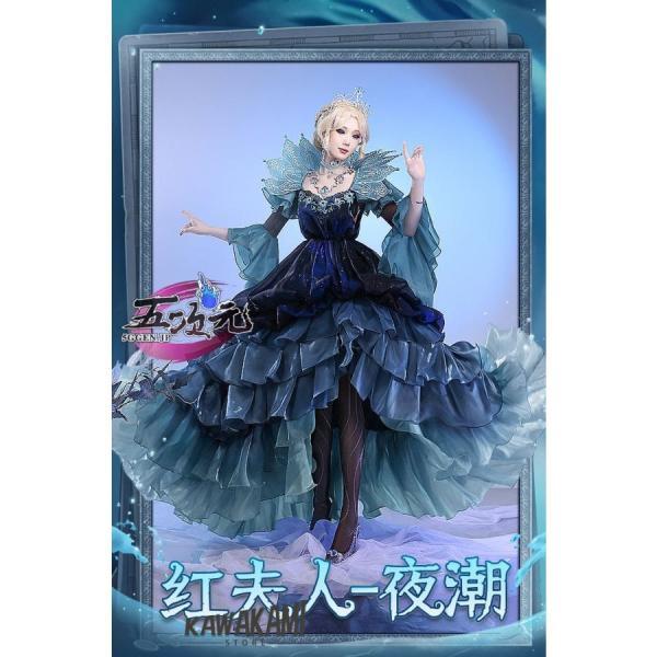 三分妄想 第五人格 Identity V 血の女王 マリー 夜の潮 衣装