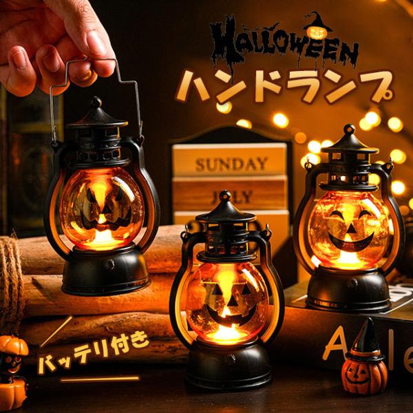 ★★★商品仕様★★★商品名：ハロウィンLEDライトサイズ：12.5*7.7*5.8cm素材：PVC重量：38g★★★商品説明★★★【 嬉しい3個セット 】リアルなハロウィンのホラーランタン3点セット。ハロウィンの夜を柔らかい光で幻想的にライ...
