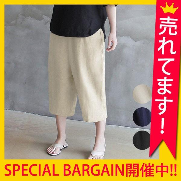パンツ ボトムス レディース 春 夏 ゆったり 涼しい 7分丈 おしゃれ サルエル ナチュラル カジュアル B246 B246 Uricca ウリッカ By Raspberry 通販 Yahoo ショッピング