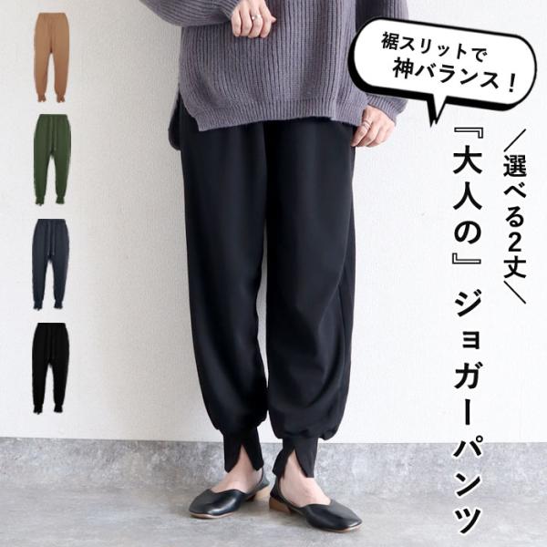 【9分丈】 ウエスト：66-80cm ヒップ：104cm ワタリ：29cm 総丈：93cm 【10分丈】 ウエスト：66-80cm ヒップ：104cm ワタリ：29cm 総丈：98cm 【素材】100%POLYESTER 【伸縮性】あり 【...