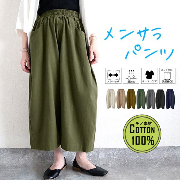 週末限定【2190円！2点購入+クーポンで】 バルーンパンツ レディース パンツ ボトムス ワイド ウエストゴム ポケット ゆったり 秋冬[郵3]^b427^