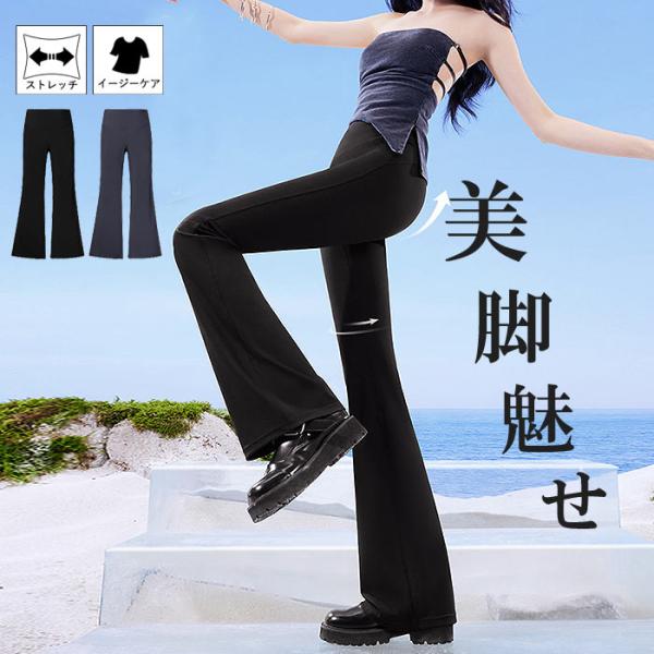 パンツ レディース ボトムス フレアパンツ レギンス レギパン フレアレギンス ストレッチパンツ ヨガパンツ 細見え 美脚 脚長 高身長 低身長 夏 白 黒 おしゃれ イージーパンツ シンプル 40代 30代 50代 60代 ゆったり 大人...