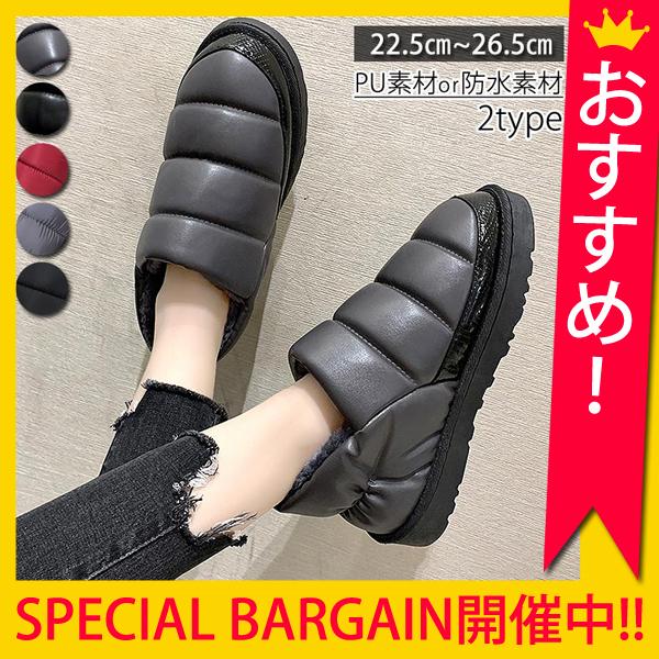 スリッポン 防寒 防水 ボア レディース 冬用 外履き スリッパ ルームシューズ オフィス 男女兼用 Bm1000 Bm1000 Uricca ウリッカ By Raspberry 通販 Yahoo ショッピング