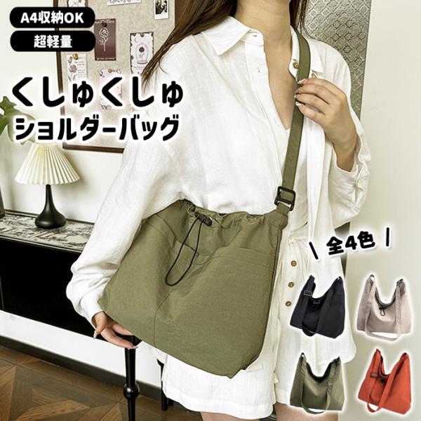 【素材】 PU+ポリエステル 【サイズ】 約33cm×27cm×9cm 肩紐:約120cm ※ご利用のパソコン、スマートフォンによっては、画像の色味が多少異なって見える場合がございます。予めご了承ください。