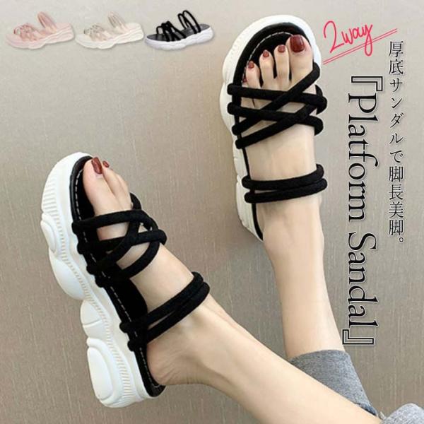 安い厚底 サンダルの通販商品を比較 ショッピング情報のオークファン