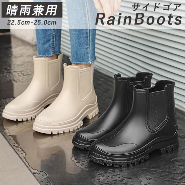 レインブーツ レインシューズ 長靴 防水 おしゃれ かわいい ショート丈 2タイプ 送料無料 Bo 701 Bo 701 Uricca ウリッカ By Raspberry 通販 Yahoo ショッピング