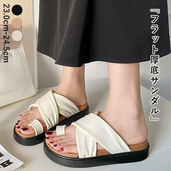 【タイムセール】 サンダル レディース 夏 黒 白 おしゃれ 厚底 歩きやすい 室内 靴 スリッパ 楽ちん フラット シンプル 40代 50代 60代 ^bo-954^送込