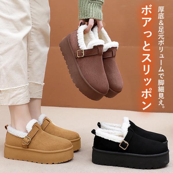 ムートンスリッポン ブーツ レディース あったか 裏起毛 サボシューズ スリッポン 厚底 内ボア 防寒 保温 冬用 おしゃれ フラットソール 40代 30代 50代 60代 大人 カジュアル かわいい きれいめ SALE セール uricc...