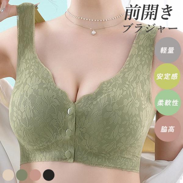 ブラ ブラジャー レディース ブラトップ ノンワイヤー ランジェリー 脇高 フロントボタン 授乳ブラ 軽量 レース ^i032^[郵1.5]
