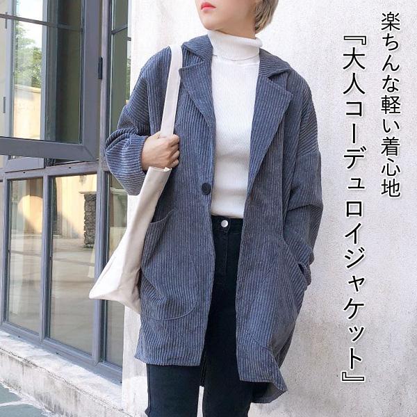 コート 軽い レディース 韓国 ラシャコート アウター 裏起毛 カジュアル ゆったり大きめ 春アウター 送料無料 Jk108 Jk108 Uricca ウリッカ By Raspberry 通販 Yahoo ショッピング