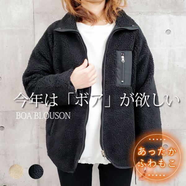 フリージアMiaミア　 ボアジャケットブルゾン 黒38Mサイズ　未使用 フリージア様専用Miaミア ボアジャケットブルゾン 黒38Mサイズ 未使用