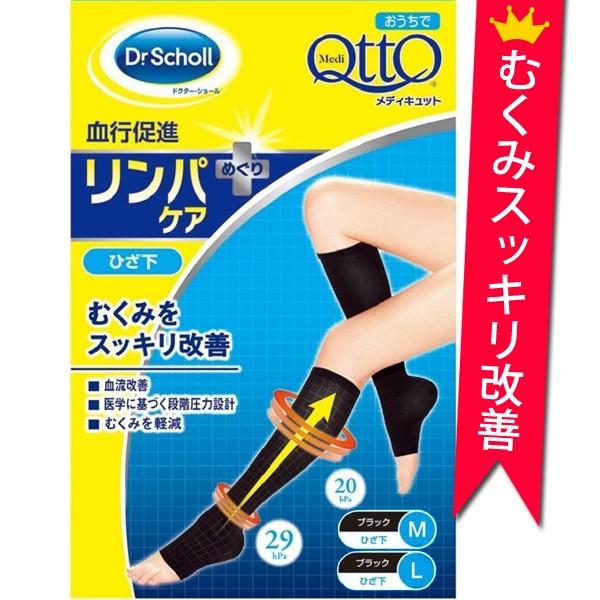 着圧タイツ 着圧 メディキュット タイツ ひざ下 フットケア 血行促進 むくみ リンパ 美脚 Qtto Mq4653 Buyee Buyee Japanese Proxy Service Buy From Japan Bot Online